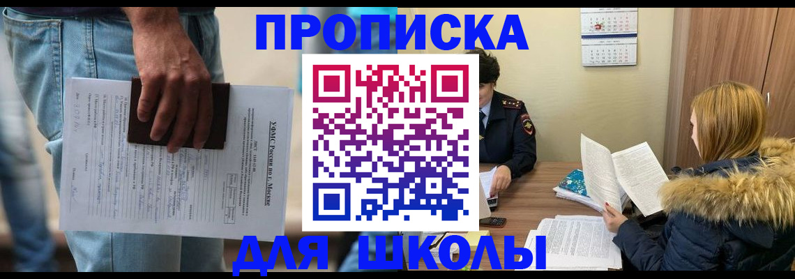 временная регистрация адрес в Губкинском