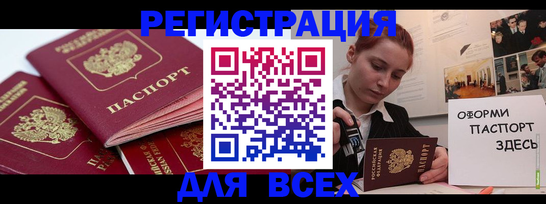 прописка для работы в Губкинском