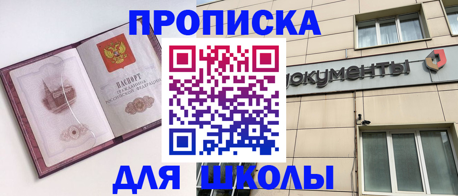 прописка для работы в Губкинском