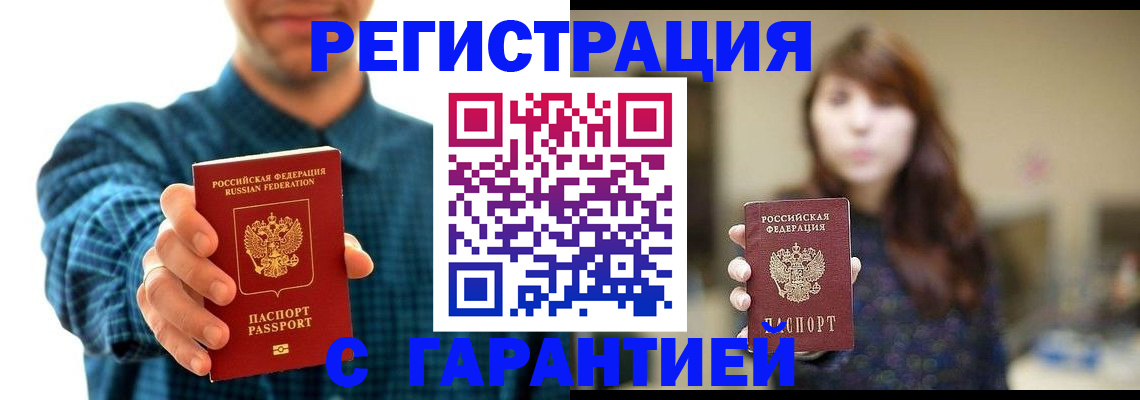 миграционный учет в Губкинском